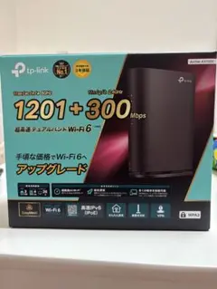 TP-Link Archer AX1500 無線LANルーター