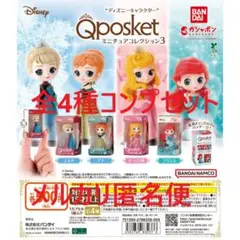 ディズニーキャラクター Q posket ミニチュアコレクション3 全4種①