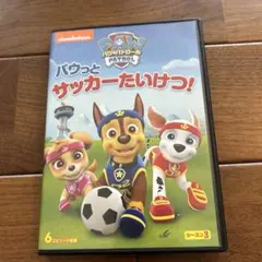 パウパトロールDVD