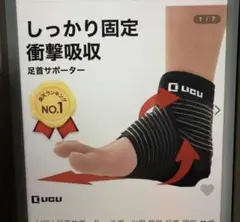LICLI足首サポーター