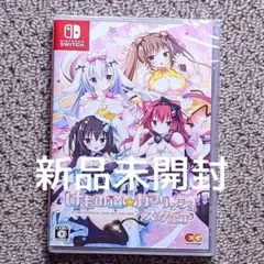 けもの道☆ガーリッシュスクエア　Switch