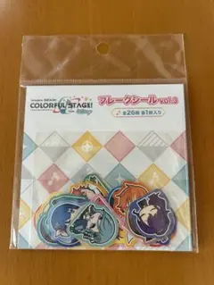 プロセカ　フレークシール　vol.3