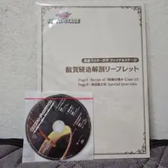 Item thumbnail for item 47c79680-3207-43ca-a510-2c5d0c36c4a7