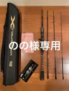 アブガルシア クロスフィールド パックロッド