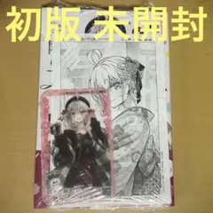 特典イラストペーパー付 時々ボソッとロシア語でデレる隣のアーリャさん 6巻