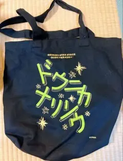 sss2 セシル　トートバッグ