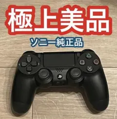 新品　PS4 純正品　デュアルショック4 プレステ4 コントローラー