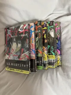 トモダチゲーム1～7巻セット