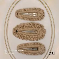 【22】フリルシンプルセット ベージュ ヘアピン 匿名配送 ハンドメイド