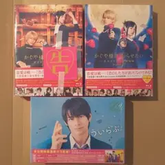 かぐや様は告らせたい Blu-ray 豪華版/ういらぶ Blu-ray 豪華版