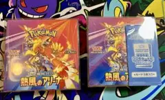 熱風のアリーナ2BOX シュリンク付き　プロモパック1パック