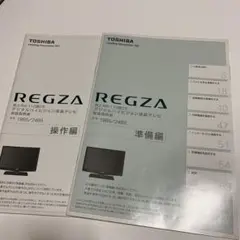 D1【未開封品】TOSHIBA REGZA デジタルテレビ 19B5 Amazon | TOSHIBA 19V型 ハイビジョン液晶テレビ REGZA 19B5