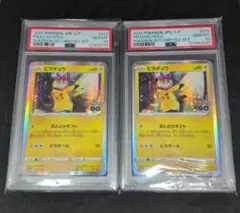 ピカチュウ　おとどけギフト 272/s-p 【PSA10】