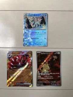 ポケモンカード　３枚セット