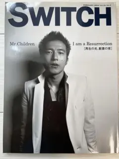SWITCH 2003年2月号 Mr.Children特集