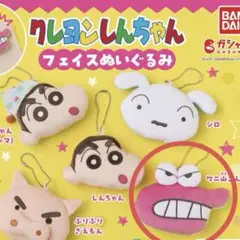 クレヨンしんちゃん フェイスぬいぐるみ しんちゃん 新品 未使用品