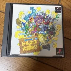 トルネコの大冒険2 プレイステーション