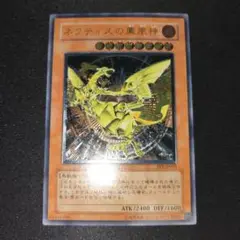 【希少・美品】ネフティスの鳳凰神 レリーフ ②
