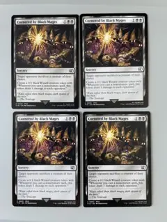 MTG 黒魔道士の襲撃　Cornered by Black Mages 4枚