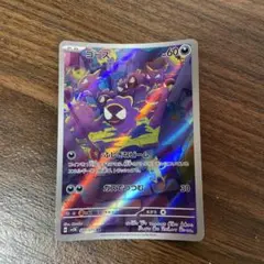 ポケモンカード ゴース AR メルカリ最安値↓↓↓