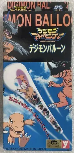 株式会社ユタカ デジモンアドベンチャー デジモンバルーン レア 開封未使用品