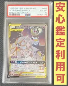 専用ポケモンカード　引退品　ソルルナsa 2025年最新】ソルルナ saの人気アイテム - メルカリ