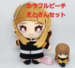 カラフルピーチ　えとさん 2点セット ちびぬい　まちぼうけ フィギュア　カラピチ