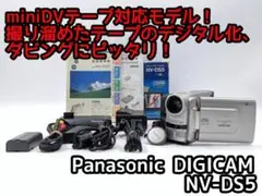 2025年最新】パナソニック NV-DS5の人気アイテム - メルカリ