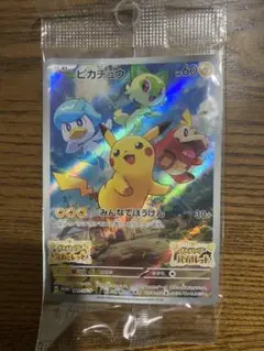ポケカ　まとめ売り　ピカチュウ プロモ みんなでぼうけん 001/SV-P