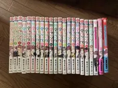 【限定価額】熱愛プリンス 1~22巻セット 青月まどか