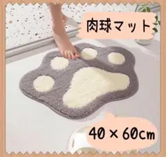 玄関マット　ドアマット　肉球　猫　犬　かわいい　トイレマット　キッチン　マット