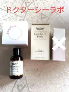 3本セット　ドクターシーラボ 薬用　BodyPink ボディ・ピンク 50g 楽天市場】【公式ドクターシーラボ(Dr.Ci:Labo)】薬用ボディ