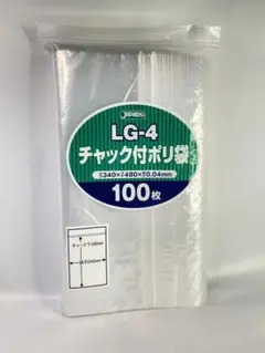 0080　ジャパックス LG-4 100枚　A3 チャック付ポリ袋 梱包資材