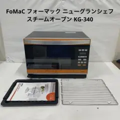 【オープニング大セール】 2025年最新】ニューグランシェフの人気アイテム - メルカリ 電子レンジ・オーブン