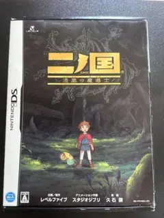 二ノ国 漆黒の魔導士 Nintendo DS
