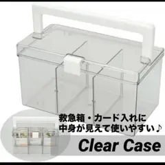 クリアボックス PET透明 大容量 ケース 救急セット 収納　トレカケース