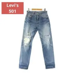【USA】LEVI'S DAMAGED DENIM 501(W30 × 32)