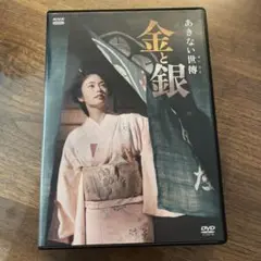 あきない世傳　金と銀　DVD-BOX あきない世傳 金と銀 DVD -NHKグループ公式通販 - NHKグループモール