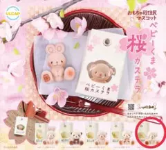 おもちゃ箱住民マスコット ベビーたれみみ桜カステラ いとわたあめ ガチャ