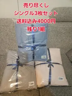 売り尽くし 夏薄い布団3枚セット かわいいフリル布団3枚