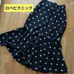 ロペピクニック　水玉スカート