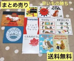 最終セール⭐︎⭐︎お得⭐︎絵本まとめ売り⭐︎早いもの勝ち⭐︎本⭐︎BOOK