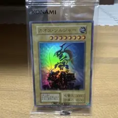 幻のカオス・ソルジャー（商品発送通知付き） 未開封)カオスソルジャー(通常)(当選通知書付き、ダンボール付き