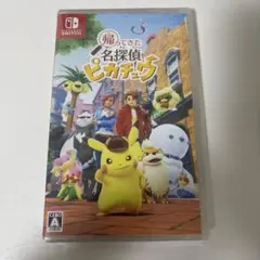 Switchソフト 帰ってきた名探偵ピカチュウ
