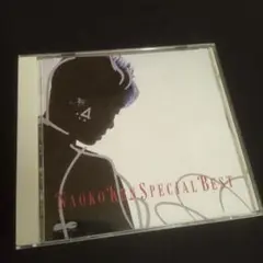研ナオコ/スペシャル・ベスト