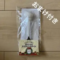 ちいかわ　ファミリーマート限定品　非売品　オリジナルシリコンスプーン