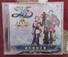 イースX 追加楽曲全集