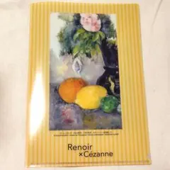 ルノワール セザンヌ A5クリアファイル