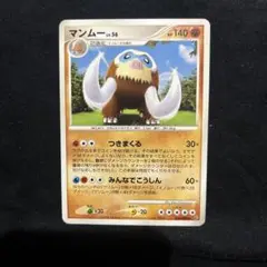 マンムー ★ 拡張パック 破空の激闘 DP6 056/092