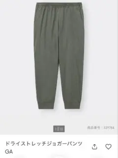 GU ドライストレッチ ジョガーパンツ S オリーブ 緑 ユニクロ UNIQLO